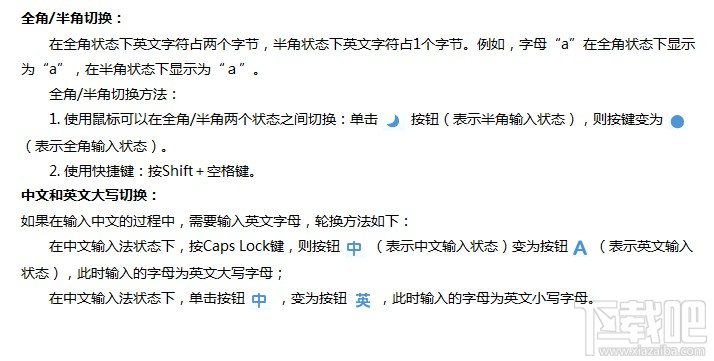 金山打字通2013如何使用拼音输入法