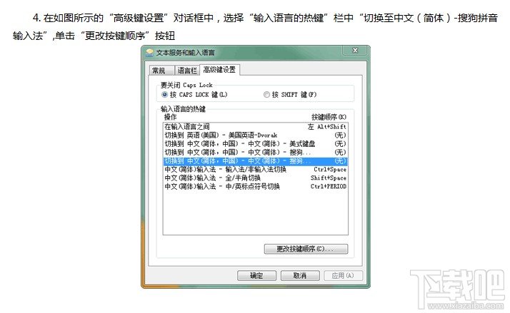金山打字通2013如何使用拼音输入法