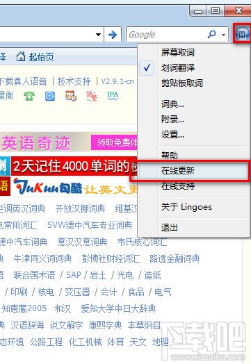 灵格斯安装下载的词典中会报错？有的安装不了呢？