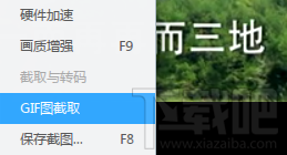 迅雷影音视频截取GIF动态图制作方法