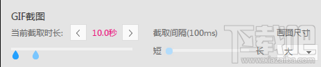 迅雷影音视频截取GIF动态图制作方法