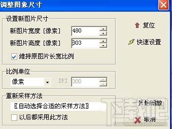 如何用光影魔术手修改图片大小