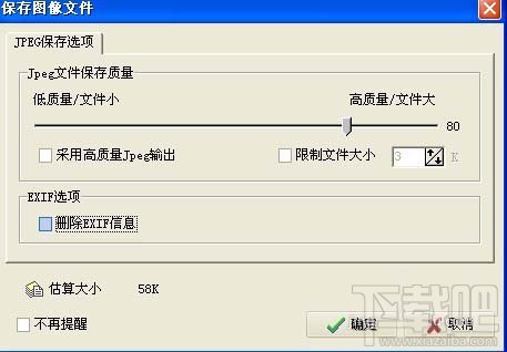 如何用光影魔术手修改图片大小