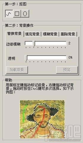 光影魔术手如何抠图和合成图片