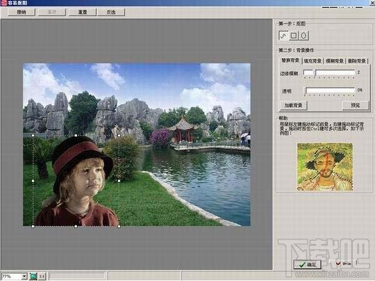 光影魔术手如何抠图和合成图片