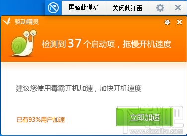 怎么用360拦截屏蔽弹窗广告