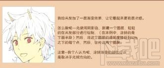 SAI绘图软件如何给人物头发上色