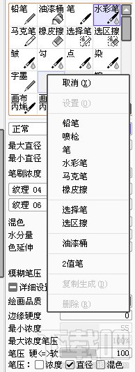 SAI绘图软件深入了解 轻松绘图