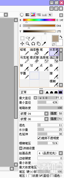 SAI绘图软件深入了解 轻松绘图