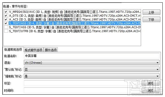MKVToolnix视频封装教程(视频、音轨、字幕的合并、分割、封装、提取)