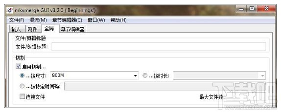 MKVToolnix视频封装教程(视频、音轨、字幕的合并、分割、封装、提取)