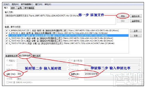 MKVToolnix视频封装教程(视频、音轨、字幕的合并、分割、封装、提取)
