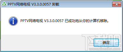如何正确卸载PPTV网络电视2014