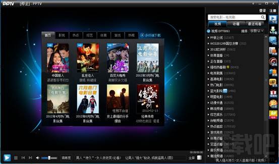 怎么改变PPTV网络电视2014节目列表位置