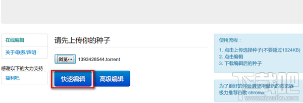 冲破百度网盘屏蔽迅雷屏蔽！离线观看你的BT种子！