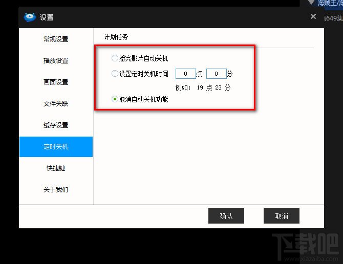 天天看高清影视入门基础