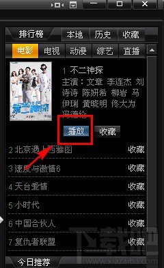 利用奇米影视盒在线观看电影