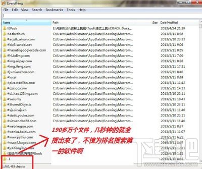 Everything文件搜索安装与使用图文教程