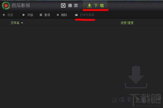 西瓜影视播放器如何设置下载位置？