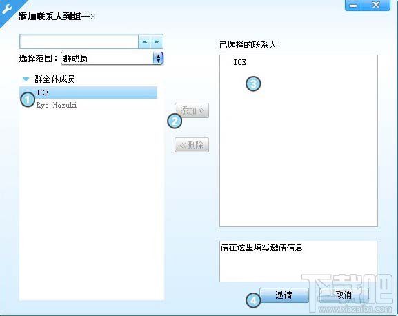 歪歪语音(yy语音)新手怎样Y群分组
