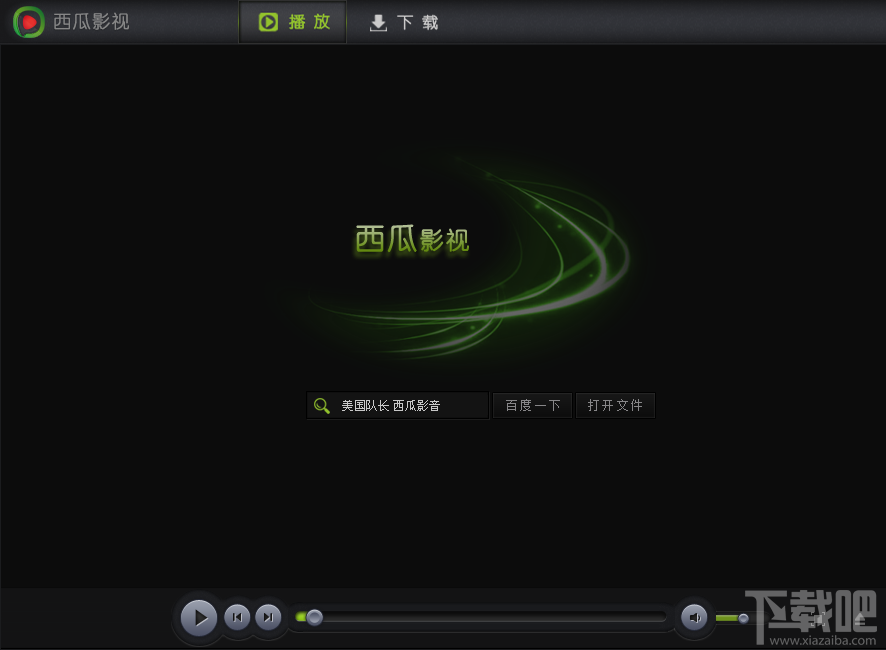 西瓜影音怎么用，怎么用西瓜影音搜索电影看