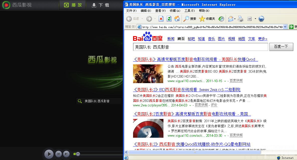西瓜影音怎么用，怎么用西瓜影音搜索电影看