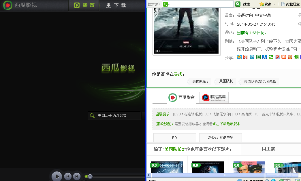 西瓜影音怎么用，怎么用西瓜影音搜索电影看