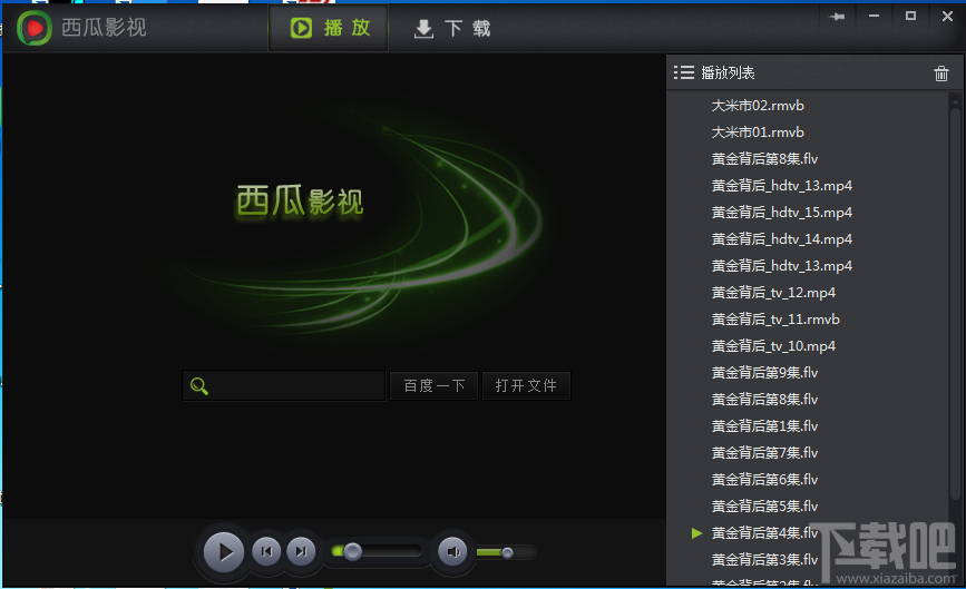 西瓜影音播放器好不好