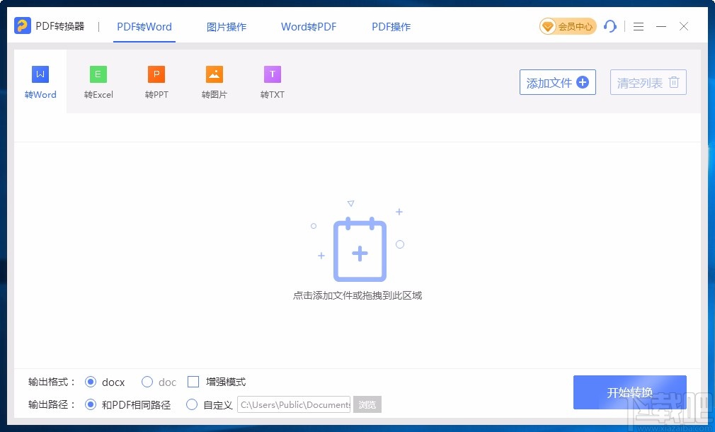 即刻PDF转换器压缩PDF的方法
