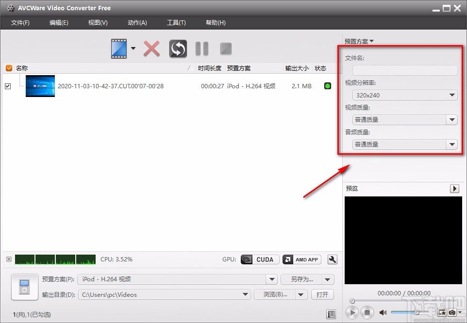 AVCWare Video Converter Free转换视频格式的方法