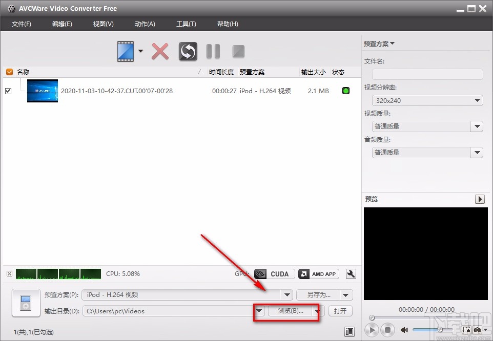 AVCWare Video Converter Free转换视频格式的方法
