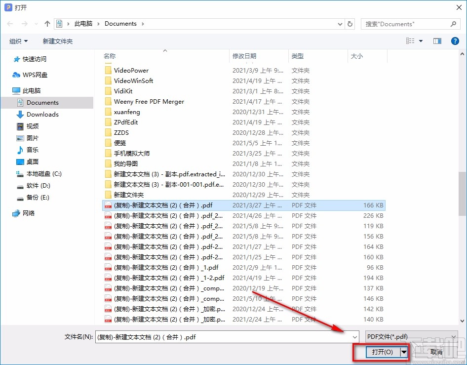 即刻PDF转换器加密PDF的方法