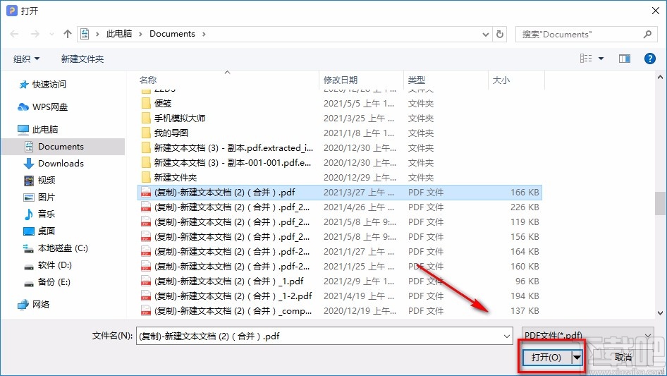 即刻PDF转换器将PDF转为图片的方法