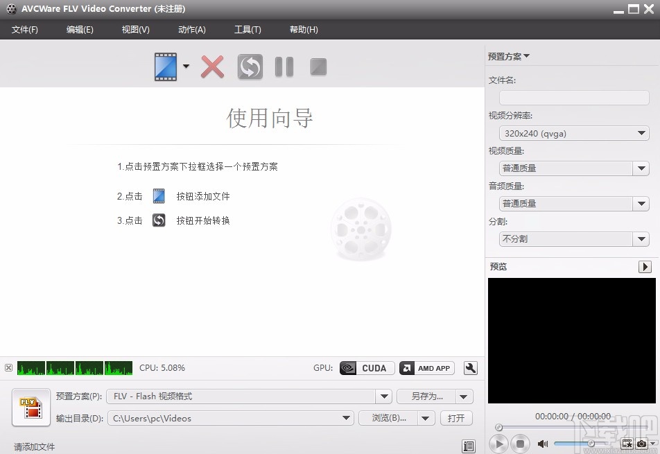 AVCWare FLV Video Converter设置默认保存位置的方法