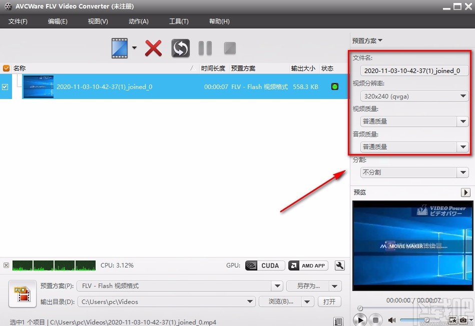AVCWare FLV Video Converter转换视频格式的方法