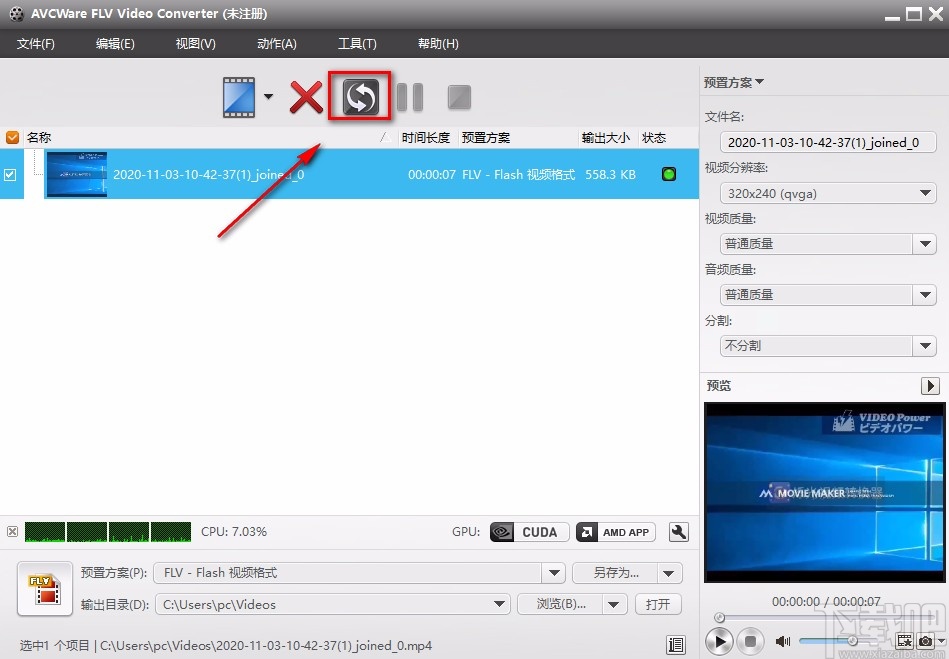 AVCWare FLV Video Converter转换视频格式的方法