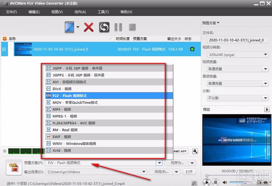 AVCWare FLV Video Converter转换视频格式的方法