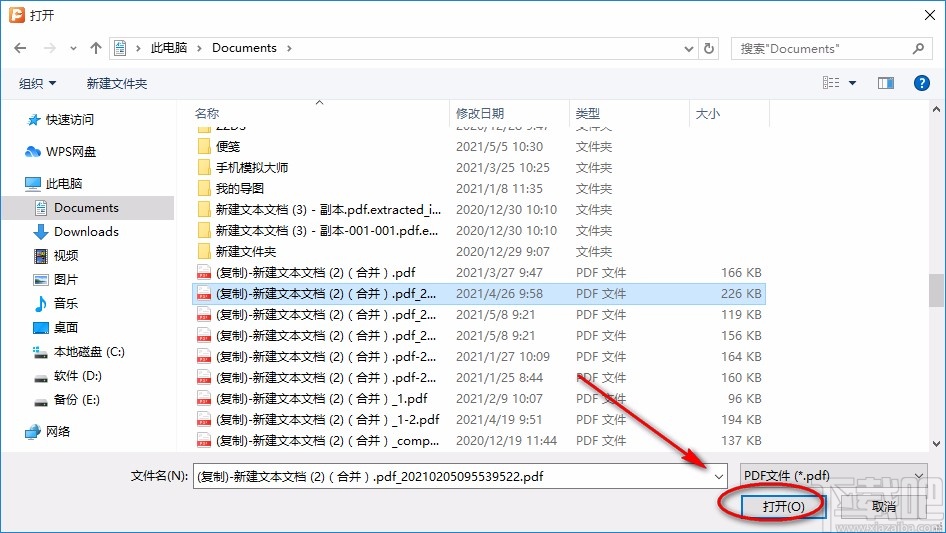金舟PDF转换器将PDF转为Word的方法步骤