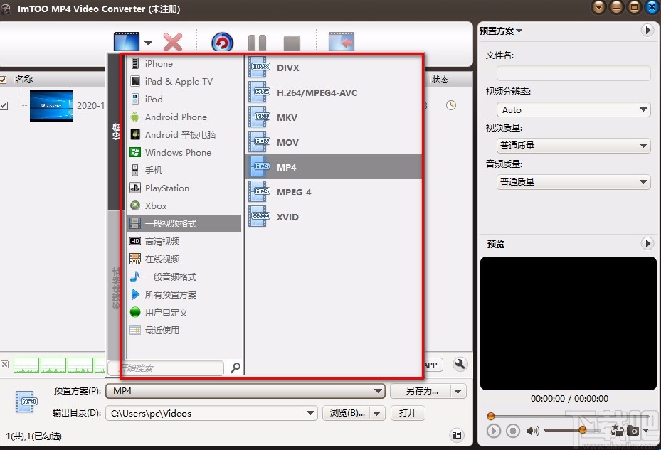 ImTOO MP4 Video Converter转换视频格式的方法