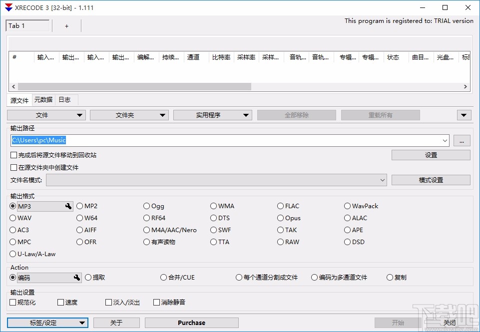 XRECode II设置中文的方法