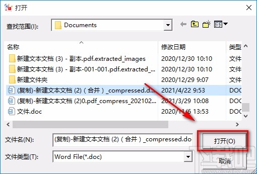 创易WORD转换PDF免费工具将word转为PDF的方法