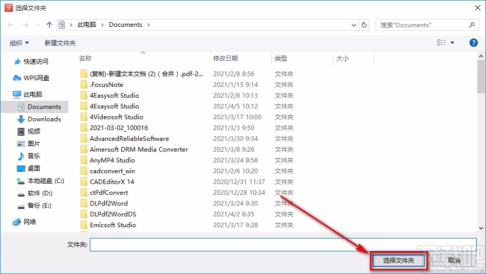 蓝山PDF转换器将PPT转为PDF的方法