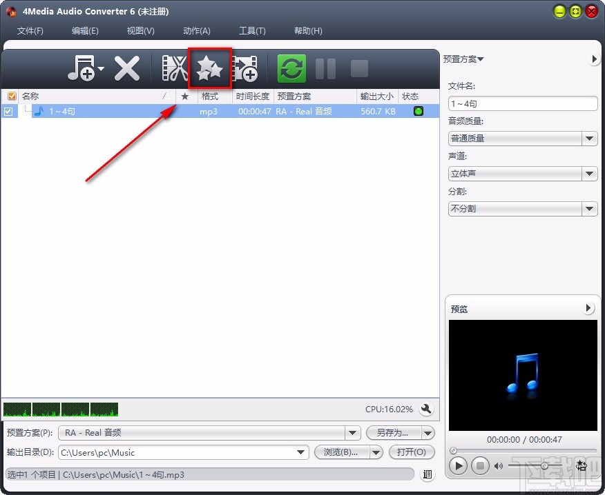 4Media Audio Converter给音频添加回响效果的方法