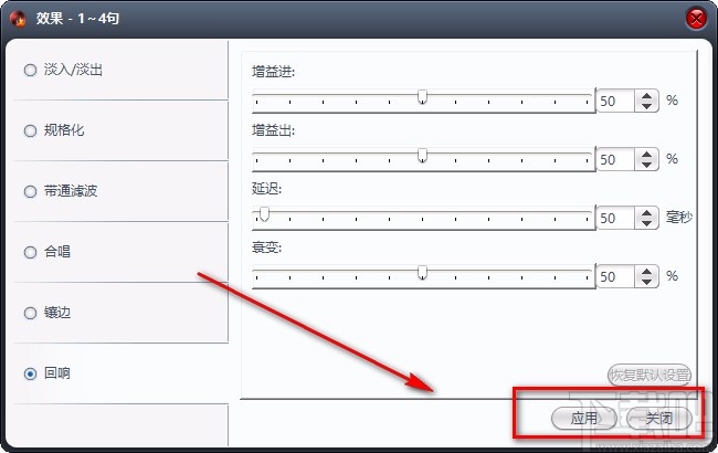 4Media Audio Converter给音频添加回响效果的方法