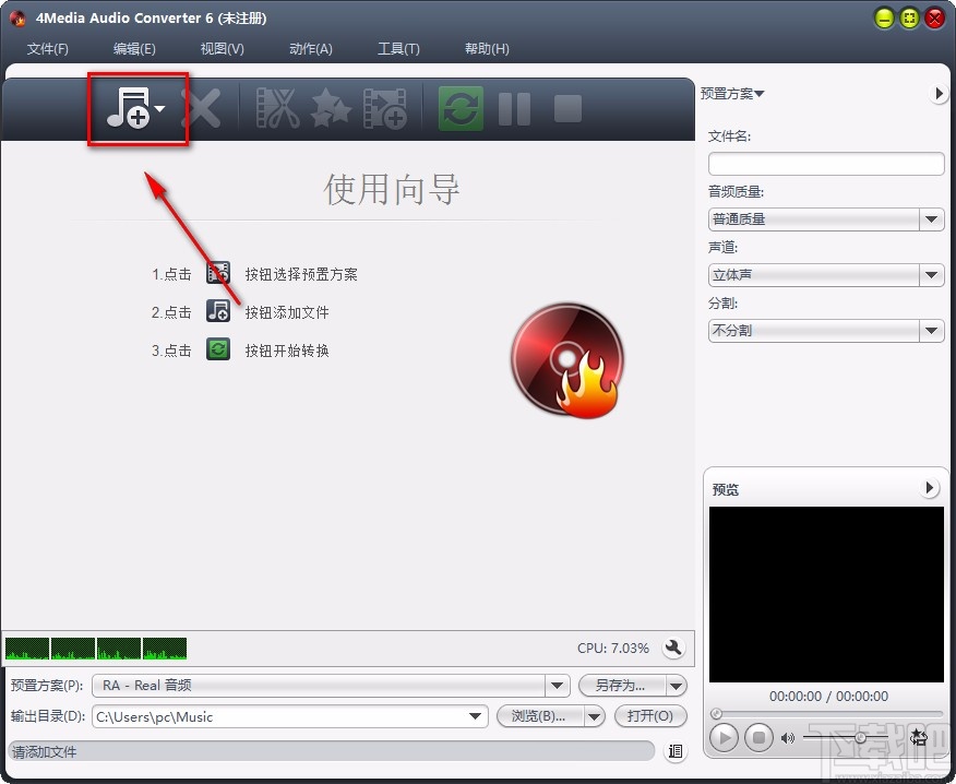 4Media Audio Converter剪切音频的方法