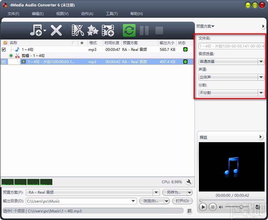 4Media Audio Converter剪切音频的方法