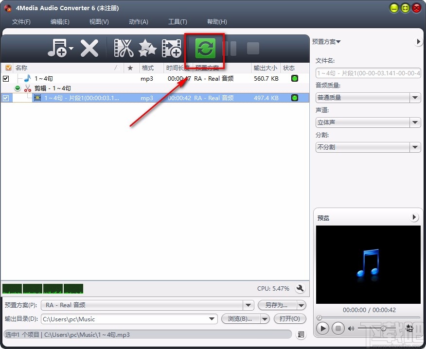 4Media Audio Converter剪切音频的方法