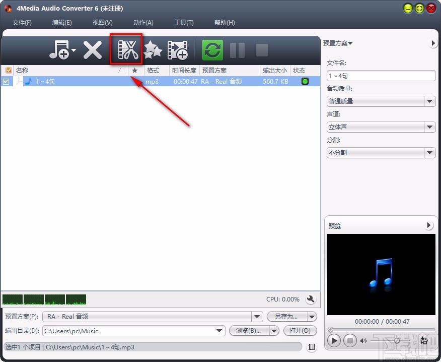 4Media Audio Converter剪切音频的方法