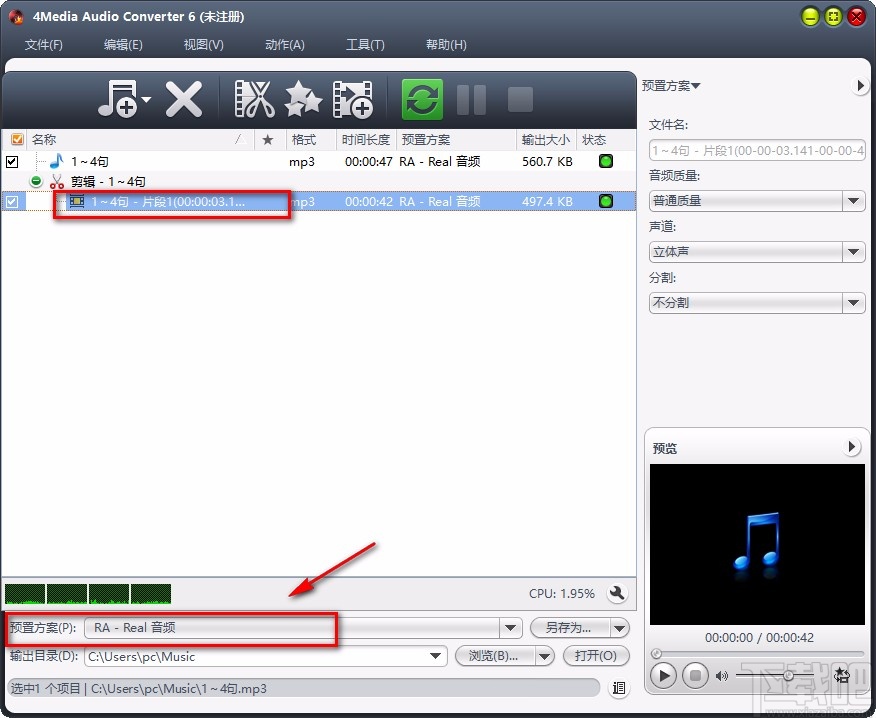 4Media Audio Converter剪切音频的方法