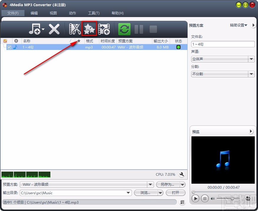 4Media MP3 Converter给音频添加淡入淡出效果的方法